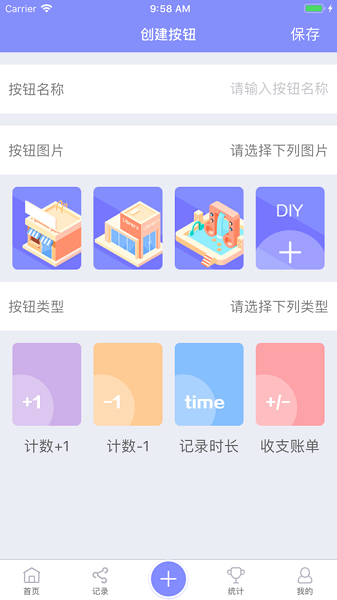 浪迹流水账最新版最新版安卓下载