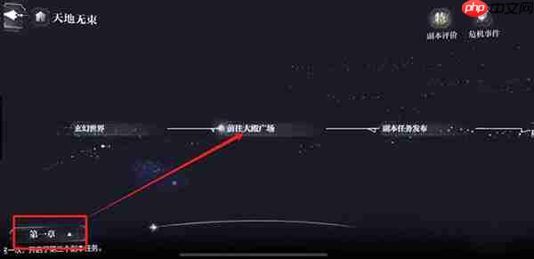 世界之外天地无束副本隐藏奖励