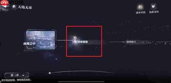 世界之外天地无束副本隐藏奖励