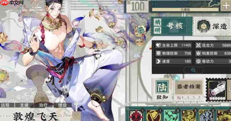 物华弥新敦煌飞天有什么技能 敦煌飞天技能玩法介绍