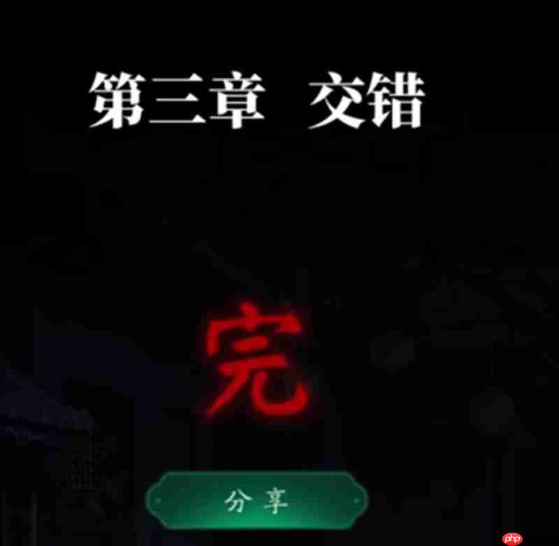 纸嫁衣4红丝缠棺材怎么开 纸嫁衣4棺材解谜攻略