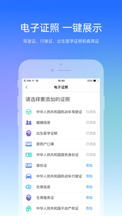 宿心办便民城管下载软件