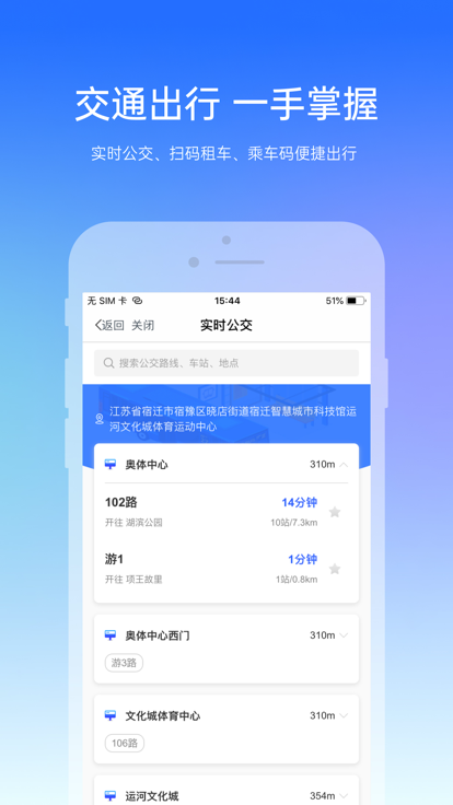 宿心办便民城管下载软件