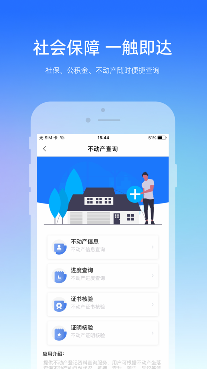 宿心办便民城管下载软件