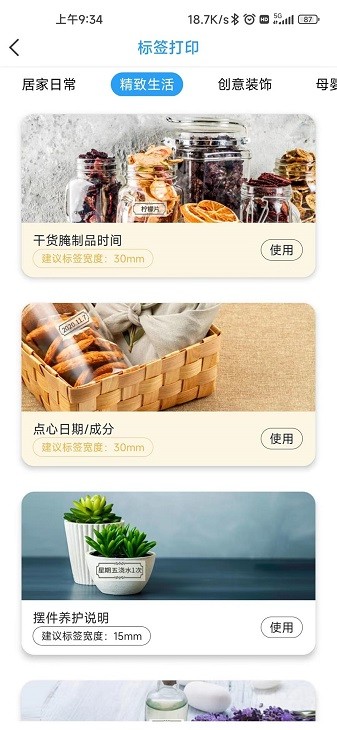 小飞同学错题打印机app下载app