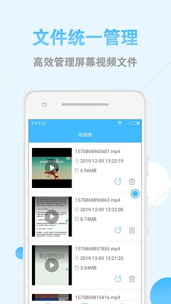 手机录屏大师最新版下载安装2025版