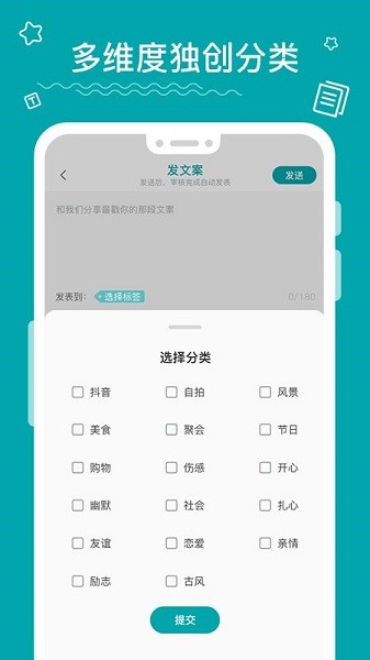 文案大师手机版下载安装安卓版本
