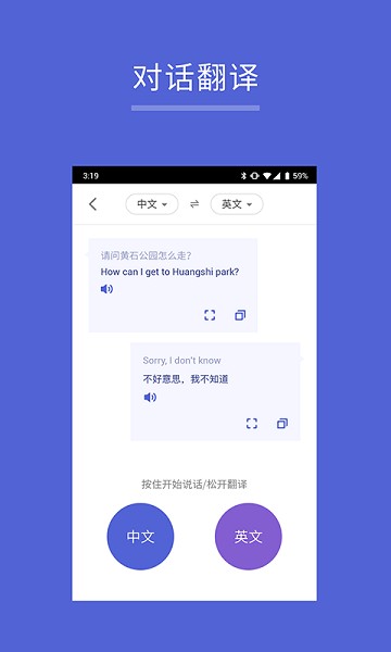 出国翻译王appapp最新版下载