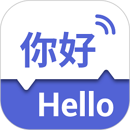 出国翻译王最新版下载