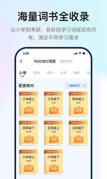 如布智能硬件软件最新下载免费版