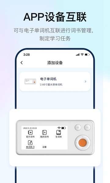 如布智能硬件软件最新下载免费版
