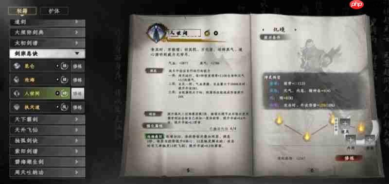 下一站江湖2心法怎么获得 心法获取方式及搭配推荐