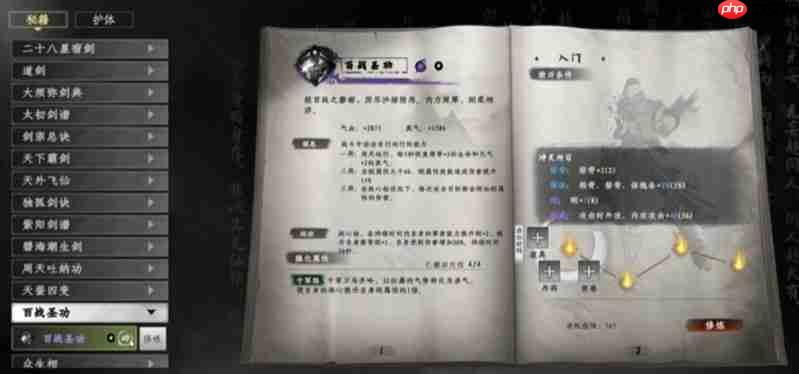 下一站江湖2心法怎么获得 心法获取方式及搭配推荐