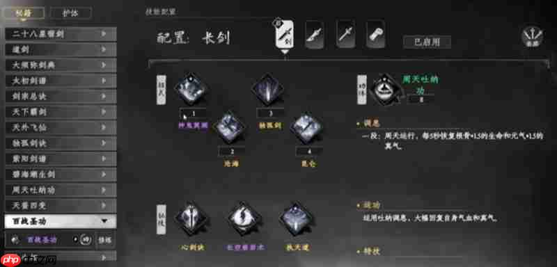 下一站江湖2心法怎么获得 心法获取方式及搭配推荐