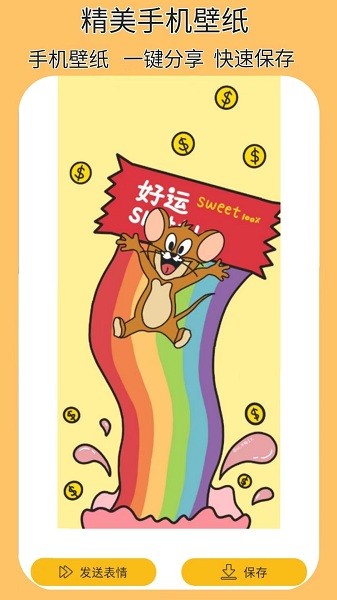 天天逗图手机版app最新版下载