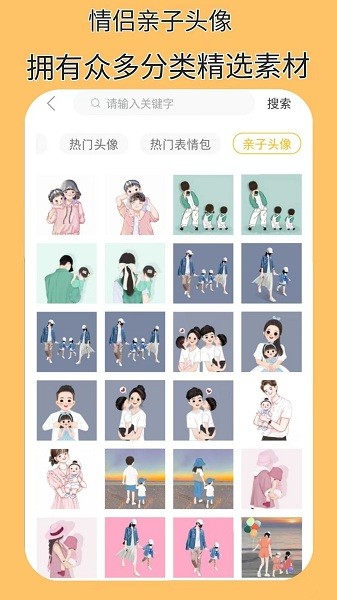 天天逗图手机版app最新版下载