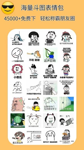 天天逗图手机版app最新版下载