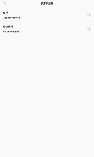 小语种翻译app最新2025下载