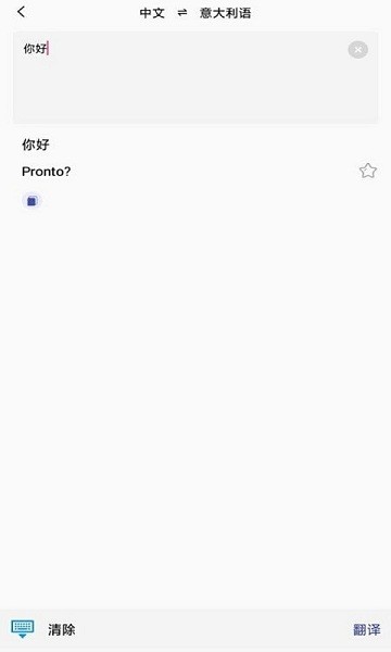 小语种翻译app最新2025下载