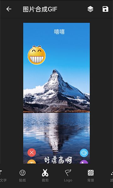 GIF制作大师手机版下载
