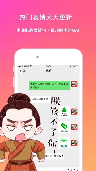 斗图表情包大全最新版安卓版app下载