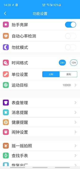 魅蓝手环最新版2025最新版本安卓版