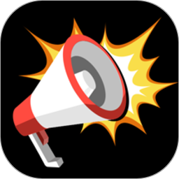 雄狮扩音器大师软件2025下载