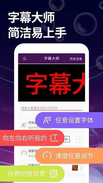 字幕大师最新版