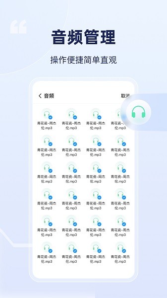 全能管理卫士app下载