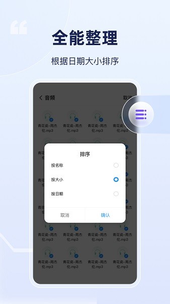 全能管理卫士软件下载安装2025版