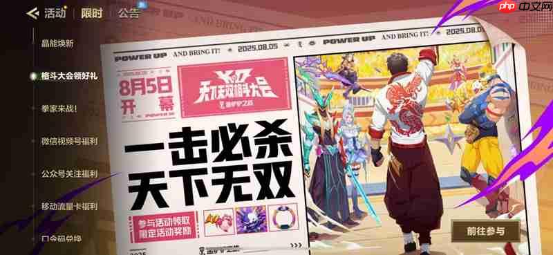 金铲铲天下无双格斗大会开始时间 什么时候开启