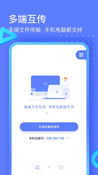 360极连快传官方版最新版