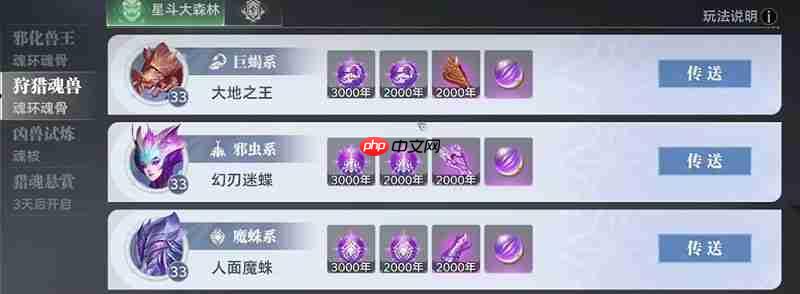 斗罗大陆猎魂世界怎么快速升级 快速升级方法详细介绍