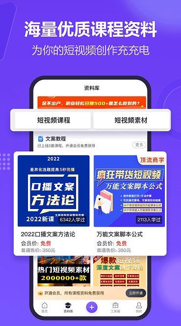 新简提词器手机版安卓版下载2025