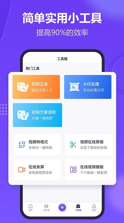 新简提词器手机版安卓版下载2025