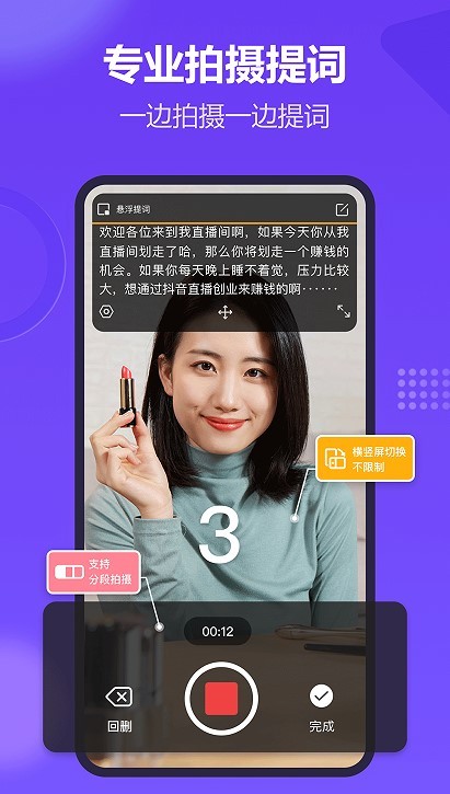 新简提词器手机版安卓版下载2025