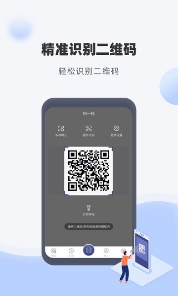 神奇条码标签系统安卓2025最新版