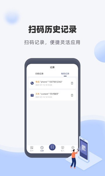 神奇条码标签系统安卓2025最新版
