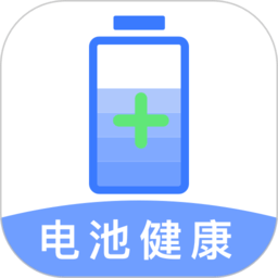 电池健康检测安卓版下载最新版