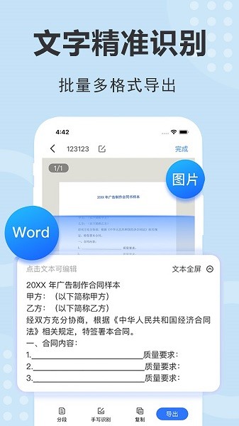 文字识别翻译手机版最新2025下载