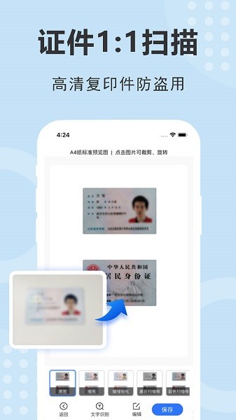 文字识别翻译手机版最新2025下载