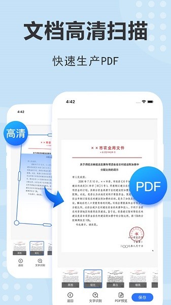 文字识别翻译手机版最新2025下载