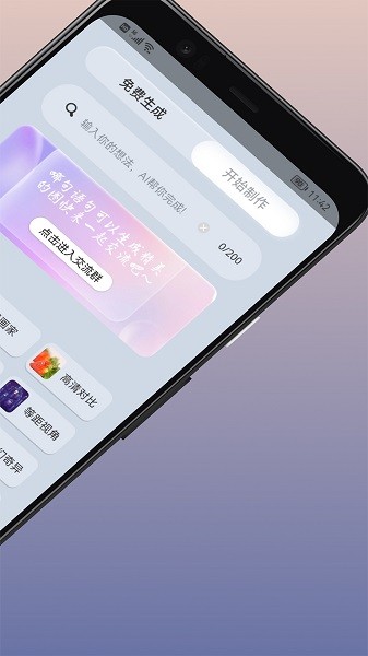 ai作画生成器下载安装2025版