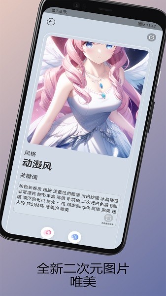 ai作画生成器下载安装2025版