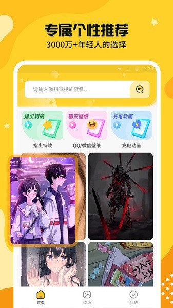 主题皮肤透明app2025最新安卓下载