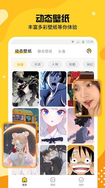 主题皮肤透明app2025最新安卓下载