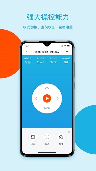 智意机器人手机版app下载安卓版