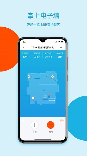 智意机器人手机版app下载安卓版