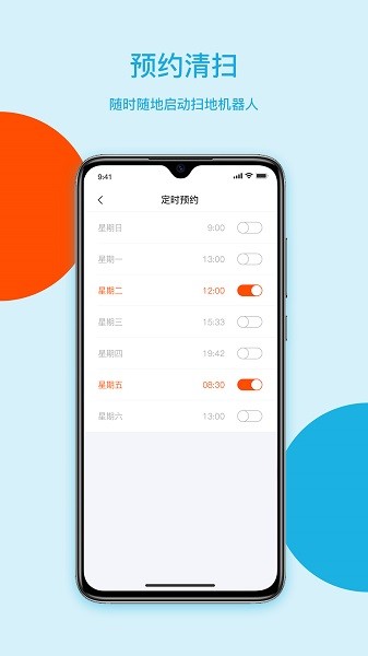 智意机器人手机版app下载安卓版