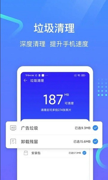 专业手机助手软件安卓版2025下载